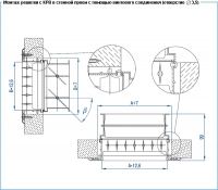 Монтаж решетки с КРВ в стенной проем с помощью винтового соединения (отверстие 3,5 мм) вентиляционной решетки ВР-ГВ
