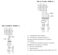 Схема подключения СВ-3 и СВ-4