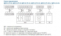 Схема подключения щитов управления для систем вентиляции с эл. нагревателем ЩУ3.