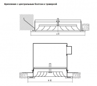 Схема крепления анемостатов с центральным болтом и траверсой