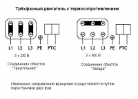 Схема подключения. Вентилятор PRF 160D2, PRF 180D2, PRF 200D2, PRF 250D4