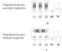 Схема подключения. Вентилятор DVNI 355DS, DVNI 355DV, DVNI 400DV, DVNI 500DS, DVNI 900D6