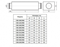 Габаритные размеры шумоглушителей для круглых воздуховодов СSR