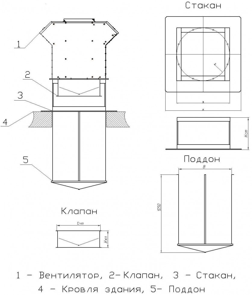 Монтаж вентиляторов крышных ВКРВ  с клапаном, стаканом и поддоном на крыше.