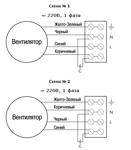 Схема подключения вентилятора СК