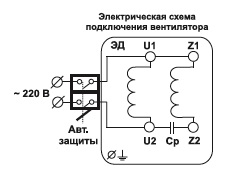 Схема подключения вентилятора