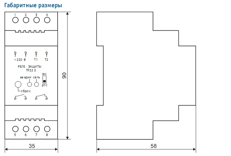Габаритные размеры комбинированного реле защиты двигателя вентилятора ТР220