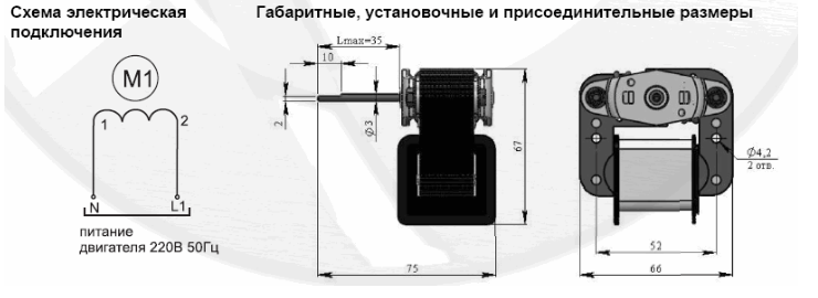 Схема электрических и габаритных размеров ДАО-18-280