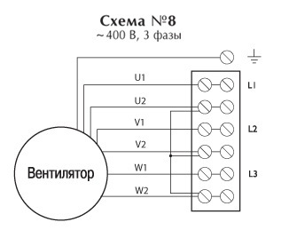 Схема подключения № 8. Вентилятор CAI