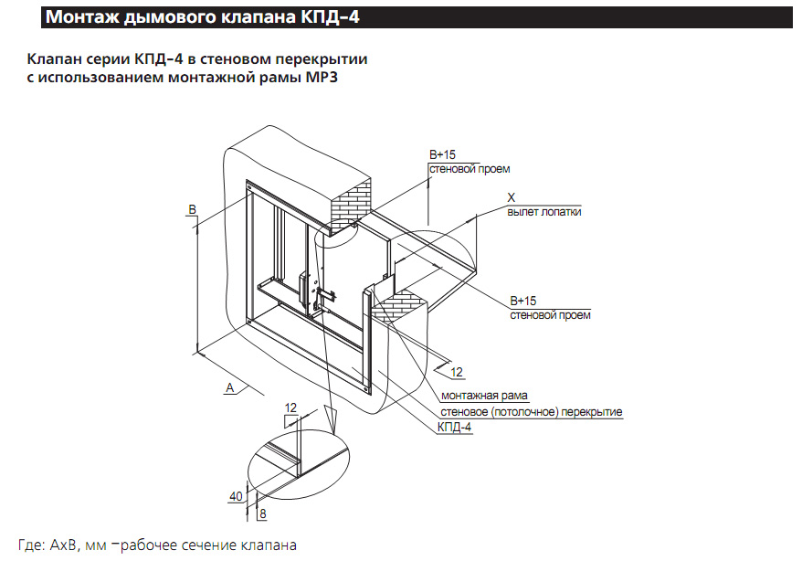 Монтаж клапана КПД-4