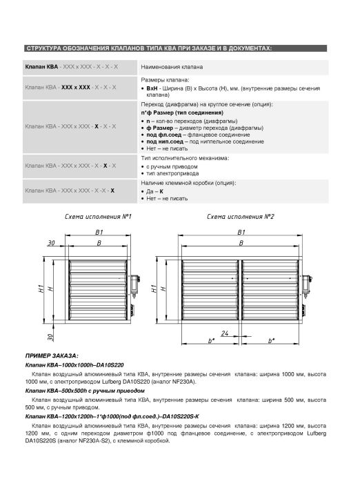 Условное обозначение