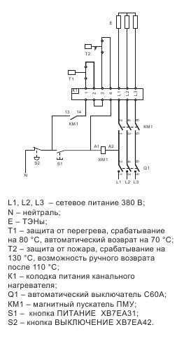 Рекомендуемая схема подключения круглого канального нагревателя НК, мощность от 4,5 до 24 кВт, питание 380 В, трехфазное