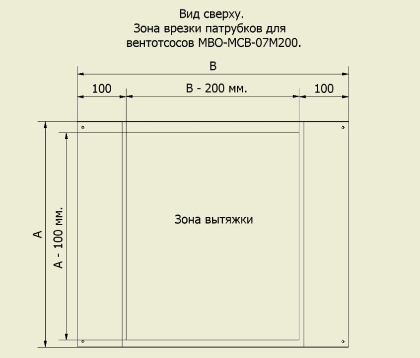 Вид сверху МВО-МСВ-07М200