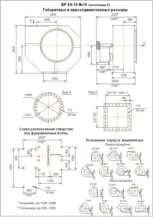 Габаритно-присоединительные размеры  ВР 80-70 № 16 сх.5