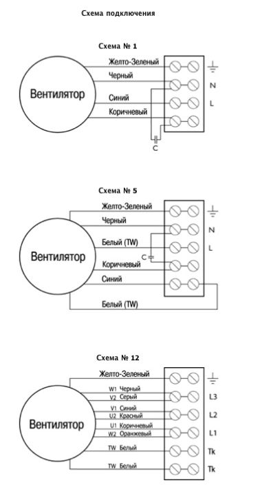 Схемы подключения  вентиляторов TKH