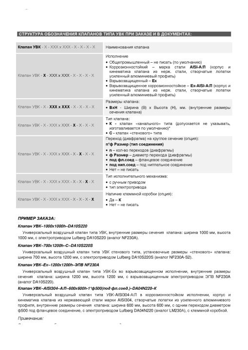 Условное обозначение