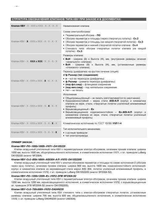 Условное обозначение